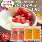  рефрижератор ... клубника 1kg*... мандарин 1kg ( каждый 500g×2) рефрижератор . клубника фрукты фрукты местного производства Shizuoka префектура производство смузи джем десерт изо льда какигори 