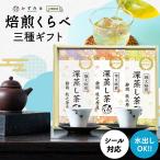  чай подарок .....3 вид каждый 100g зеленый чай чай. лист глубокий .. чай зеленый чай Shizuoka чай японский чай внутри праздник . ответ чай лист 