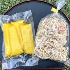 生漬けたくあん1パック＆天日！切り干し大根1袋 送料無料 もぐはぐ農園