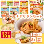 幼児食 無添加 冷凍 1歳半から 8食セ