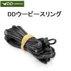 DDハンモック DD Whoopie Slings ウーピースリング ハンモックのための軽くてコンパクトなサスペンション 送料無料