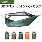 ショッピング蚊帳 DDハンモック DD Frontline Hammock フロントラインハンモック アウトドア キャンプ 蚊帳 送料無料