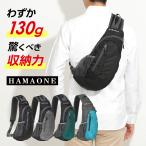 ボディバッグ ワンショルダーバッグ 斜めがけ メンズ レディース 軽量 撥水 HAMAONE ハマワン