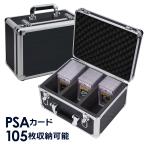 PSA トレカケース デッキケース 収納ケース PSA鑑定済みカード105枚収納可能 HAMAONE ハマワン 爆買