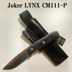 Joker ジョーカー ナイフ CM111-P LYNX MICARTA リンクス マイカルタ シースナイフ ファイヤースチール付 キャンプ アウトドア