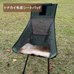 ショッピング毛皮 トナカイ毛皮 シートパッド マット ラグ 敷物 座布団 天然 スウェーデン直輸入 北欧製 冬キャンプ 防寒