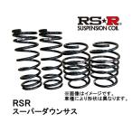 RSR RS-R スーパーダウンサス 1台分 前後セット エルグランド FF NA (グレード：ライダー) PE52 10/8- N860S