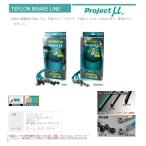 �v���W�F�N�g�~���[ �u���[�L���C�� �X�[�v�� GA70/GA70H/MA70/JZA70 �X�`�[���t�B�b�e���O BLT-020AC(�N���A)