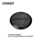 RAYS レイズ ダイヤモンドダークガンメタ センターキャップ No.51 VR CAP MODEL-01 LOW MM (4個セット) 61000591000MM