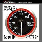 DEFI �f�t�B ���[�T�[�Q�[�WN2�v���X �����v �����v ���p 52�� ���b�h �����ՁF���i�����F�z���C�g) DF19302
