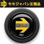 【正規品】モモ MOMO ホーンボタン イエローアロー  HBタイプ YELLOW ARROW HB-01