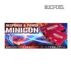シエクル Siecle ミニコン MINICON タント エグゼ ターボ L455S/L465S KF 09/12〜2011/7 MC-D03P