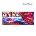 シエクル Siecle ミニコン MINICON アルト NA HA24S K6A 04/9〜2009/12 MC-S04P