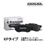 DIXCEL KPタイプ ブレーキパッド フロント eKスペース カスタム NA FF B11A 14/11〜 341319