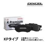 ショッピングキャンバス DIXCEL KPタイプ ブレーキパッド フロント ムーヴキャンバス LA800S、LA810S 16/9〜22/6 381114