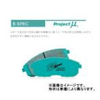 ショッピング２０１０ プロジェクトミュー Projectμ B-SPEC フロント プレオ Rディスク車 RA1/RA2/RV1/RV2 98/10〜2010/4 F983
