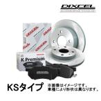 DIXCEL ブレーキパッドローターセット KS フロント ワゴンR スティングレー (NA/FF車) MH23S 10/6〜2012/09 KS71082-4027