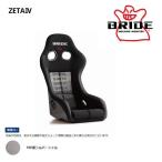 【おまけ付】 BRIDE ブリッド フルバケットシート フルバケ ZETA IV ジータ4 グラデーションロゴ FRP製シルバーシェル HA1GSF