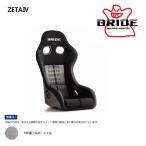 BRIDE ブリッド フルバケットシート フルバケ ZETA IV ジータ4 グラデーションロゴ FRP製シルバーシェル HA1GSF