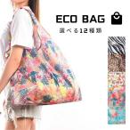 Yahoo! Yahoo!ショッピング(ヤフー ショッピング)エコバッグ 折りたたみ コンパクト おしゃれ かわいい お買い物バッグ 買い物バック エコバック たためる サブバック レジ袋 軽量 シンブル 手提げ 手さげ 猫