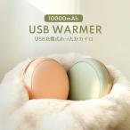  заряжающийся Кайро USB заряжающийся eko Кайро мобильный аккумулятор 10000mAh зеркало имеется мобильный аккумулятор iPhone USB Кайро модный симпатичный теплый ..