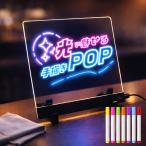 BBEST 光る メッセージボード お絵かき 透明 7色ペン付 200×200mm スタンド付 卓上 アクリルボード Type-C給電 電飾