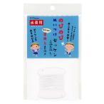 ミササ のびのびぬいつけゼッケン 水着用 サイズ約15cm×21cm1枚入り 伸度70％専用糸8ｍ付き ゼッケンも糸も伸びる No. 664