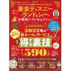 [ выгода . серии 222] Tokyo Disney Land &amp;si- выгода . лучший selection (... Mucc )...; Yoshida . только 