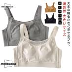 ブラジャー ナイトブラ 小さく見せるブラ 美しいシルエット ノンワイヤーブラ フルカップ 大きいサイズ 大きい胸を小さく見えるブラ 胸を小さく見えるブ