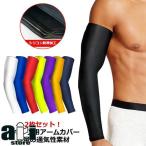  спорт красный желтый красный [2 листов ] arm рукав левый правый двоякое применение рука uv cut женский мужской uv выгоревший на солнце участок меры одноцветный УФ фильтр покрытие день 