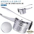 野菜水切り器 餃子絞り機 野菜絞り機 ステンレス製 ギョーザ絞り器 ぎょうざあん絞り器 手動 水切り器 台所 餃子絞り器 業務用 サラダスピナー 野菜