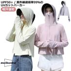 UV Parker охлаждающий женский перчатки длинный рукав Rush Guard UV cut сетка материалы вентиляция . палец дыра .. удален выгоревший на солнце участок предотвращение одежда тонкий .. скорость 