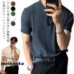 サマーニット メンズ tシャツ 半袖ニット 冷感 涼しい ニットTシャツ 夏 サマーセーター リブニット ニットトップス カットソー ニットソー 薄