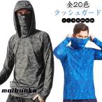 uvカットパーカー メンズ 釣りパーカー 高機能 UVカット 紫外線対策 熱中症対策 帽子 フード付き ラッシュガード ウインドブレーカー パーカ
