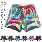 おしゃれ メンズ ハーフパンツ タイダイ風 ショートパンツ 短パン バスケ バスパン 通気 バスケパンツ 半ズボン 膝上 ズボン バスケットボール ラ