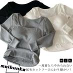 レディース 長袖 ヒートテック カップ付き カットソー 婦人 ブラトップ 秋冬 トップス スクエアネック トップス 防寒 リブ 下着 肌着 女性 保温