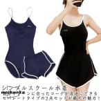  шорты имеется все в одном купальный костюм женский body type покрытие школьный купальник фитнес купальный костюм школьный купальник женщина выставить sk вода Fit ne