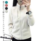 フリースジャケット アウター メンズ コート レディース ボア 立ち襟 防風 軽量 フリースジャケット 前開き ジップアップ 秋冬 スタンドネック ポ