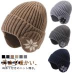 ショッピング耳あて レディース 耳あて付きニット帽 裏起毛 暖かい メンズ ニット帽 秋冬 あったか 暖かい 耳あて付きニット帽 耳当て付き 帽子 帽子 おしゃれ 防寒