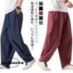 イージーパンツ 綿 ワイドパンツ 涼しい 春物 カジュアル ゆったり 無地 メンズ 夏服 サルエル 50代 バギーパンツ サルエルパンツ 無地 薄手