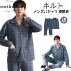 ショッピング紳士 厚手 綿 暖かい 前開き 紳士 長袖 冬用 旅行 冬 上下セット パジャマ ルームウェア パジャマ メンズ 無地 シンプル コットン 肌に優しい 春