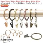 [20 шт. комплект ] занавески кольцо занавески зажим . имеется занавески крюк занавески кольцо зажим установка простой металлический занавески прекращение [20 шт. комплект ]si