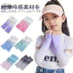 модный UV cut выгоревший на солнце участок предотвращение укусы насекомых предотвращение симпатичный рука покрытие ультрафиолетовые лучи лето Kids для детский инсектицид выгоревший на солнце участок движение затемнение ... гетры для рук летний 
