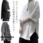 ショッピングモノトーン モノトーン トップス 半袖tシャツ ロングTシャツ ビッグT オーバーサイズ サイドスリット カットソー ビッグtシャツ メンズ ビッグシルエット 変