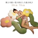  подушка ... подушка кукла 50cm 70cm... иен стойка большой мягкая игрушка Dakimakura игрушка цветок. форма цветок. форма ребенок симпатичный цветок подушка подарок 