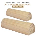 硬枕 木枕 肩こり 木製 腰枕 グッズ 枕 父の日 木枕 首枕 まくら 枕 首 ストレートネック 矯正 ストレートネック グッズ カバー付き 解消 ス