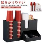 ショッピングコップ カウンター上 カップホルダー カップディスペンサー 置き型 多機能 卓上 カップスタンド 紙コップホルダー コップホルダー 蓋 紙カップ ボックス ア