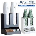 ショッピング仕切り 紙コップホルダー 仕切り 紙コップホルダー 紙カップ 蓋 カップホルダー 卓上 カップスタンド アクリル製 カウンター コップホルダー カップディスペ