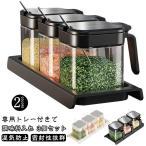 3個セット スパイス入れ スプーン付