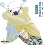 ... навес покрытие скутер покрытие выгоревший на солнце участок меры охлаждающий скутер для контакт охлаждающий скутер для водонепроницаемый .. мотоциклетный чехол ультрафиолетовые лучи меры дождь ходить на работу 